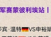 开云体育APP下载-尼斯主场小胜蒙彼利埃，继续追赶卫冕军