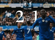 开云体育平台APP-切尔西客场不敌沃特福德，遭遇三连败的简单介绍