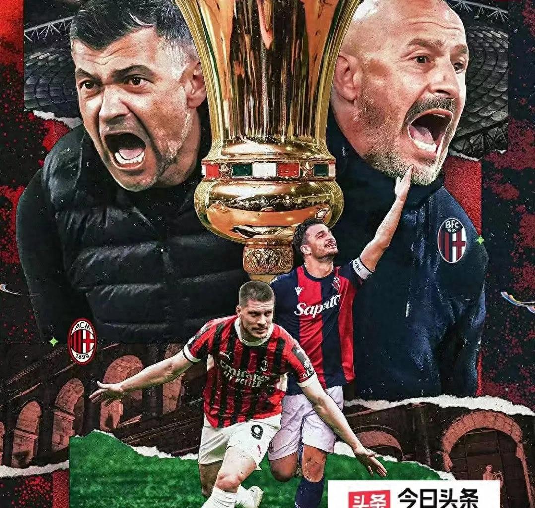 关于意大利豪门对决：国际米兰战胜对手的信息