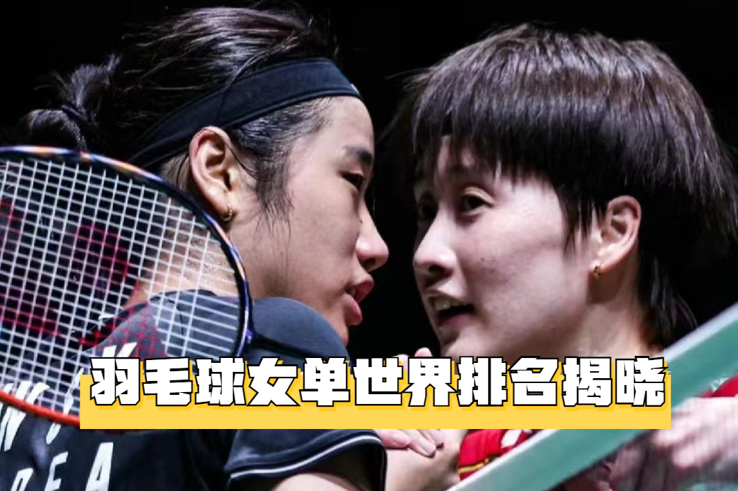 关于泰国羽毛球队险胜印尼羽毛球队，戴资颖打破历史纪录的信息