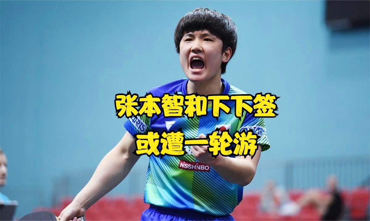 包含瑞典乒乓球队绝杀德国乒乓球队，张本智和送出助攻的词条